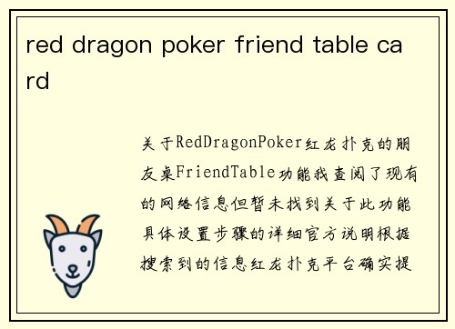 red dragon poker friend table card